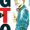 週刊少年マガジンの＜GTO＞を電子コミックで読んでみませんか？