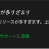 2020/12/30 Evernoteのエクスポート