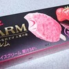 森永乳業「PARM（パルム） ザ・ストロベリー」を食べてみました