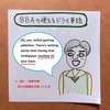 【使えるドラマ英語】 monkey on your back~●薬中毒