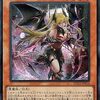 【ROTA】デモンスミス　新規まとめ【光・悪魔１体から展開が可能に】
