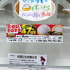 盛りすぎ！プレミアムロールケーキは計画的にあおりすぎ