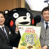 共同開発ポテトチップス来月販売