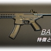 【CoD MW2】「BAS-P」を使いこんだ感想をまとめてみた！