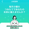 貯金が無くて資産形成の計画をしておらず老後に生活できるか不安、という話