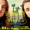 2020/08/28 Fri.　だまされたと思って観た映画について