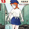 国境のエミーリャ 13巻 特典まとめ【購入＆予約】