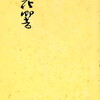 花響　中島秀子句集