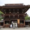 「塩あん草だんご」の極楽😎西新井大師編