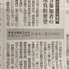 成人式参加者へのPCR検査の要望が