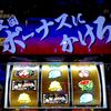 調子がいいスマスロは止まることを知らない！ 【Lリングにかけろ１V】
