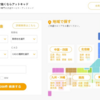 【アットキャドの派遣求人検索サイト】リニューアルのお知らせ！！
