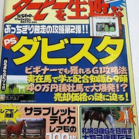 PS版ダビスタの思い出 その3 - ランダムアクセスメモリ