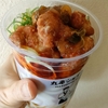 丸亀製麺 新商品 ピリ辛油淋鶏シェイクうどん をテイクアウト  #うどん（2024年4月の土曜日）