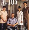 北國アクタス6月号