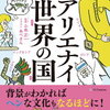 『親子で歩んだ受験の軌跡』読みました