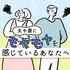 夫婦仲が悪くケンカが絶えない、会話がない…そんな悩みを解決する「コミュニケーションのヒント」