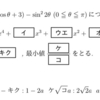 東京大学の問題【1956年2次試験解析Ⅱ第1問】