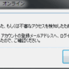 ドラクエＸが毎日接続環境が変わった扱いになる。