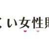 セキュリティ事案 2023年6月 Security Incidents 2023年6月 ふくい女性財団 配信申込用Googleフォームの設定ミスによる個人情報漏えい