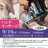 9/16 MOGANAコンサート