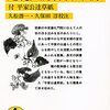 七夕と『建礼門院右京大夫集』