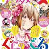 「ぐらんぶる総選挙」がスタート！『ぐらんぶる』連載10周年を記念したキャラクター人気投票企画