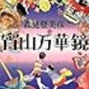 2012年7月読書メーターまとめ