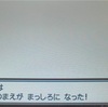 ポケモンハートゴールド 炎タイプ縛り 1日目 終