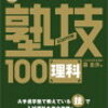 理科の気体に苦戦中…