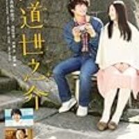 ハズレなし ガチで面白いおすすめ邦画ベスト50 17年間鑑賞した中から名作を厳選 すうログ ハズレなし ガチで面白いおすすめ邦画ベスト50 17年間鑑賞した中から名作を厳選 すうログ