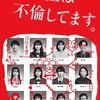 3年C組は不倫してます。DVD BOX 莉子 杢代和人 竹財輝之助 国仲涼子 [DVD]