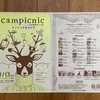 11月13日は「campicnic in 各務原学びの森」が開催されます！