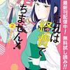 これは経費で落ちません！ ～経理部の森若さん～【期間限定無料】 2 (マーガレットコミックスDIGITAL) / 青木祐子, 森こさち (asin:B08ZMZC2N5)