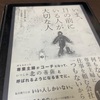 理解し、そして理解される