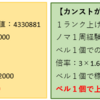 『ゼーレ』編成によってランク上げは以前より楽になったのか？