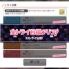 ガルパ　さくさく