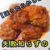 【ほったらかし飯】１人前/６０円でできる『失敗知らずの煮込みハンバーグ』