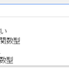 関数型プログラミングとオブジェクト指向の抜き差し可能な関係について整理して考える