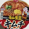 カップ麺シリーズ