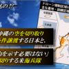 この空は誰のもの !?　-　防衛局が米軍の代わりに謝罪する「構図」とは何を意味しているのか　-　謝罪しない米軍と、その奉仕者たる日本の政治家と防衛局の笑劇