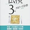 試験結果201805分その1