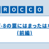 troccoでutf-8の罠にはまったはなし(前編)