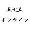 ここで一句