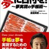 もしも桃太郎が精神論だらけだったら