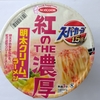 スーパーカップ1.5倍 紅のＴＨＥ濃厚 明太クリーム味ラーメン