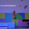 わいわいパークで行われる「アンパンマンとおうたであそぼ」について