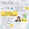 群馬の会