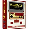 【DVD2】ゲームセンターCX DVD BOX6