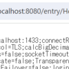 TomcatのGlobalNamingResourcesを使ってデータソースを定義する